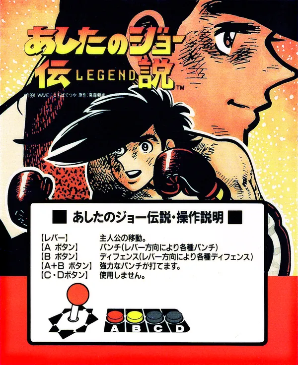 Legend of Success Joe mini marquee